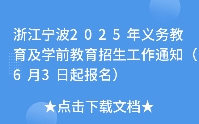 㽭2025x(w)Wǰ֪ͨ63
