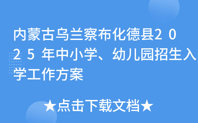 (ni)ɹŞm첼¿h2025СW(xu)׃@W(xu)
