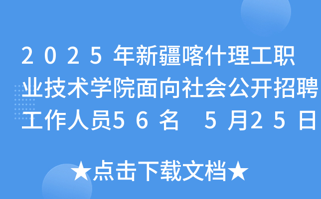 2025½ʲI(y)g(sh)W(xu)Ժ(hu)_ƸˆT56 525սֹ(bo)
