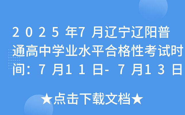 20257||(yng)ͨЌW(xu)I(y)ˮƽϸԿԇr(sh)g711-713