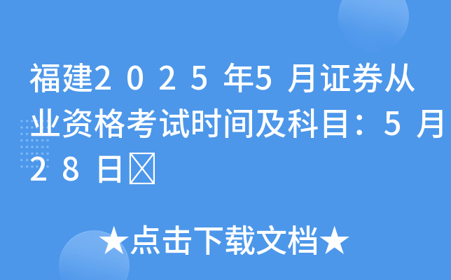 20255CȯĘI(y)Yԇr(sh)gĿ528	