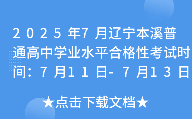 20257|ϪͨЌW(xu)I(y)ˮƽϸԿԇr(sh)g711-713