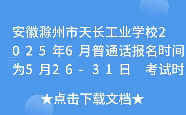 ճLI(y)W(xu)У20256ͨԒ(bo)rg526-31 ԇrg68
