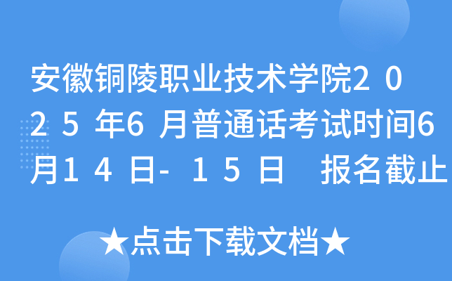 ~I(y)g(sh)W(xu)Ժ20256ͨԒԇr(sh)g614-15 (bo)ֹr(sh)g531