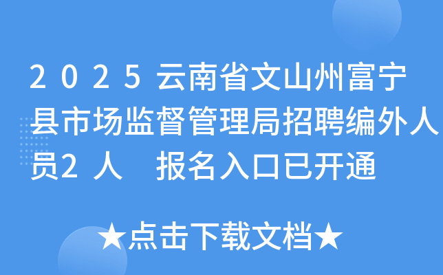 2025ʡɽݸhЈ(chng)O(jin)ƸˆT2 (bo)_(ki)ͨ