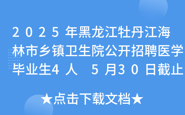 2025ĵl(xing)(zhn)l(wi)Ժ_Ƹt(y)WI(y)4 530սֹ