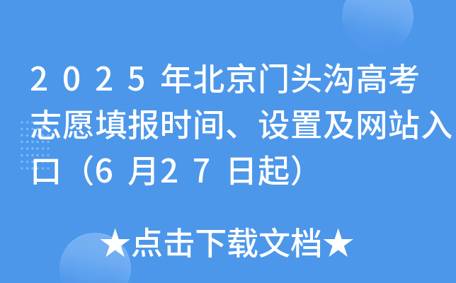 2025걱T(mn)^ϸ߿־Ը(bo)r(sh)gO(sh)üW(wng)վڣ627