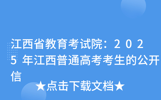 ʡԇԺ2025꽭ͨ߿Ĺ_