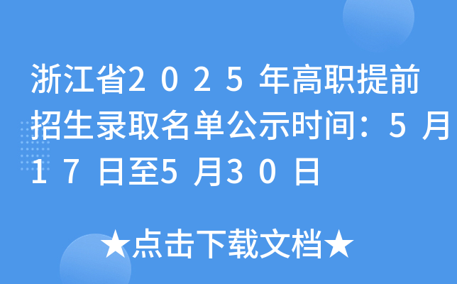 㽭ʡ2025ǰȡιʾrg517530