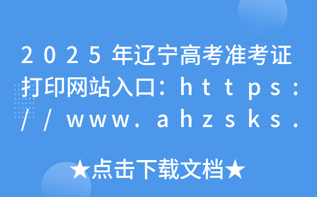 2025|߿ʿCӡWվڣhttps://www.lnzsks.com/