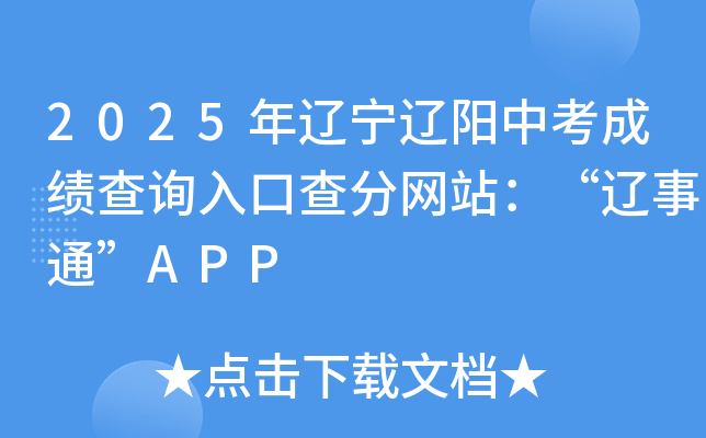 2025||пɿԃ?ni)ڲ־W(wng)վ|ͨAPP
