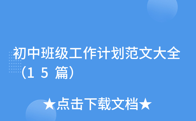 а༉(j)Ӌ(j)Ĵȫ15ƪ