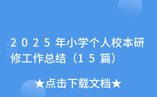 2025СWУ޹Y(ji)15ƪ