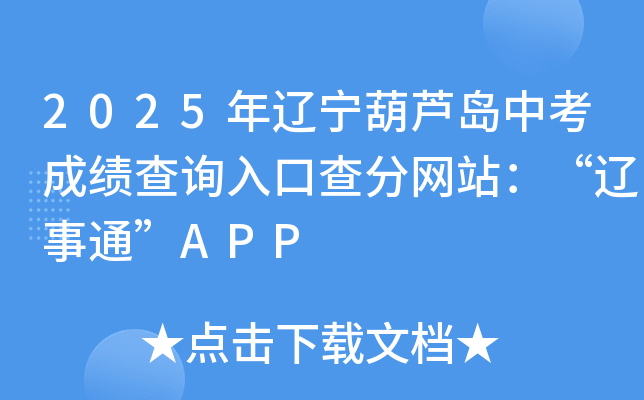 2025|Juпɿ(j)ԃ?ni)ڲ־W(wng)վ|ͨAPP