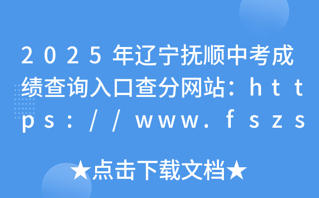 2025|пɿԃڲ־Wվhttps://www.fszsks.cn/Account/Login