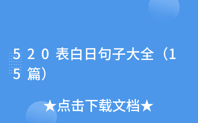 520վӴȫ15ƪ
