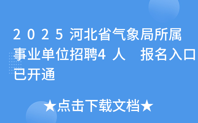 2025ӱʡI(y)λƸ4 _ͨ
