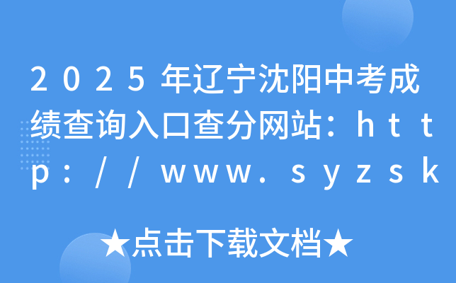 2025|пɿԃ?ni)ڲ־W(wng)վhttp://www.syzsks.com