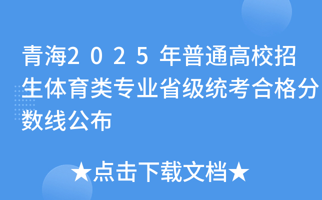 ຣ2025ͨУwI(y)ʡy(tng)ϸ?jn)?sh)