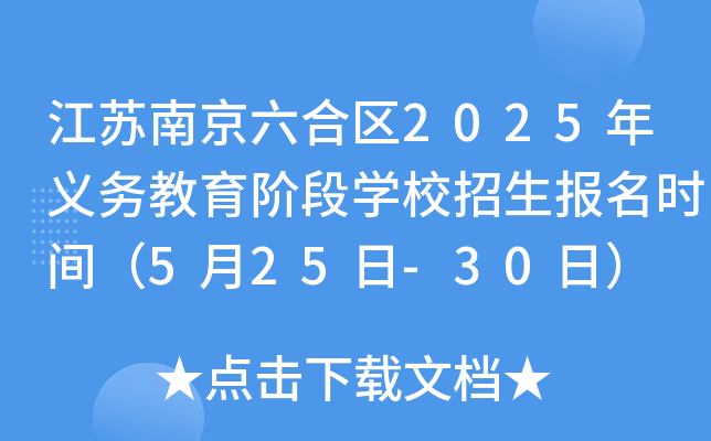 KϾυ^(q)2025x(w)AΌW(xu)Уrg525-30գ