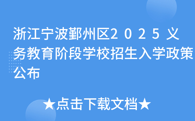 㽭۴݅^(q)2025x(w)AΌW(xu)УW(xu)߹