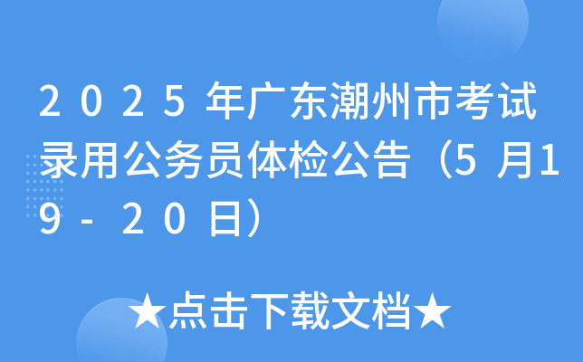 2025V|пԇù(w)Twz棨519-20գ