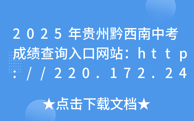 2025FǭпɿԃھW(wng)վhttp://220.172.241.21:8000/app/index.html