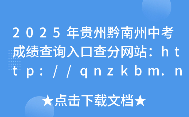 2025Fǭпɿԃ?ni)ڲ־W(wng)վhttp://qnzkbm.ncu.edu.cn