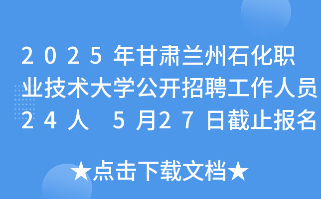 2025CmʯI(y)g(sh)W_ƸˆT24 527սֹ
