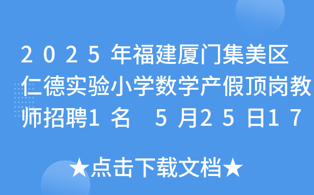 2025긣BT(mn)^(q)ʵ(sh)(yn)СW(xu)(sh)W(xu)a(chn)픍̎Ƹ1 52517c(din)ǰ(bo)