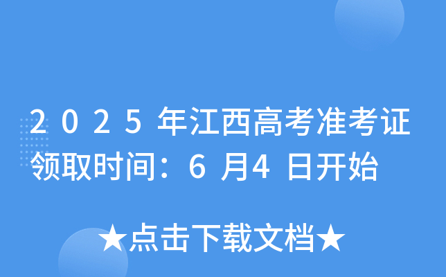 2025꽭߿(zhn)CI(lng)ȡr(sh)g64_(ki)ʼ