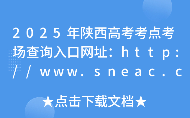 2025߿cԃھWַhttp://www.sneac.com/