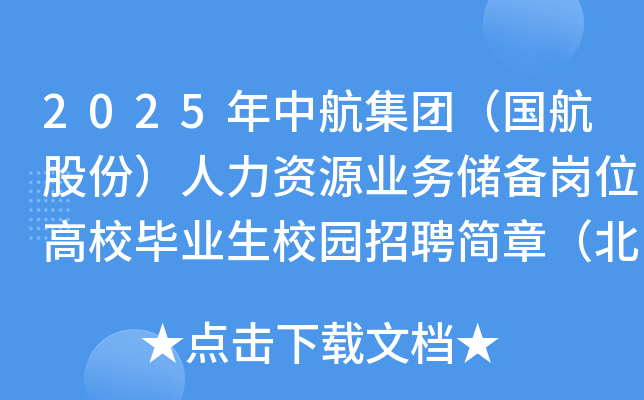 2025кFɷݣYԴI(y)(w)䍏λУI(y)У@Ƹ£