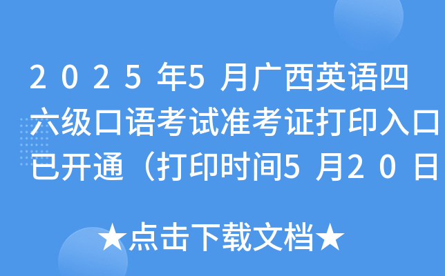 20255VӢZZԇ(zhn)Cӡ_ͨӡrg520