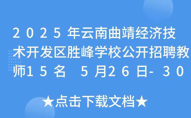 2025(jng)(j)g(sh)_(ki)l(f)^(q)ٷW(xu)У_(ki)Ƹ̎15 526-30?qng)?bo)