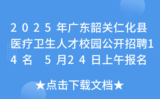 2025V|P(gun)ʻht(y)l(wi)˲У@_Ƹ14 524(bo)