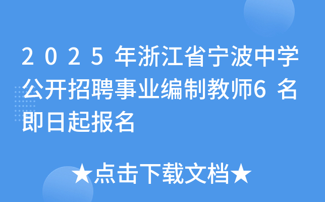 2025㽭ʡЌW(xu)_ƸI(y)ƽ̎6 (bo)