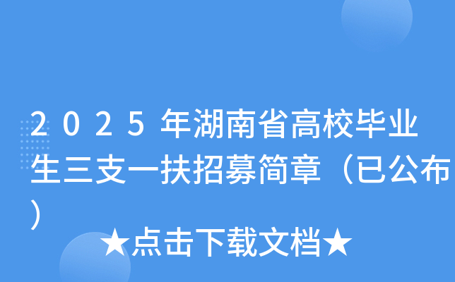 2025ʡУI(y)֧һļ£ѹ