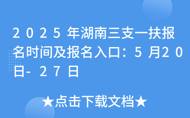 2025֧һrgڣ520-27