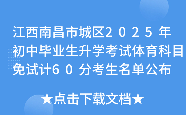 2025年内蒙古专升本考试招生录取开始