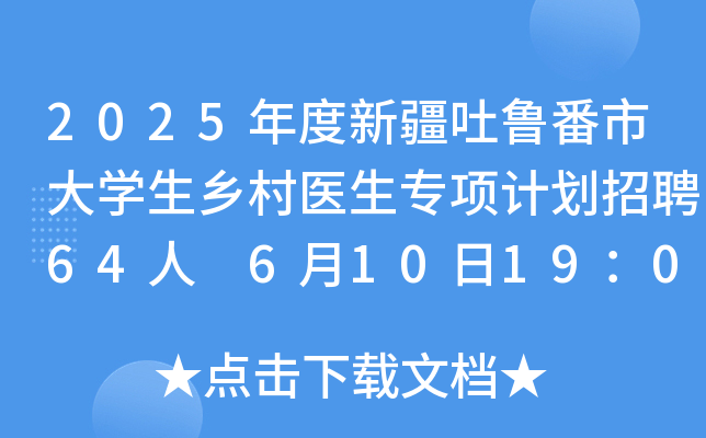 2025½дW(xu)l(xing)t(y)ӋƸ64 6101900ǰ