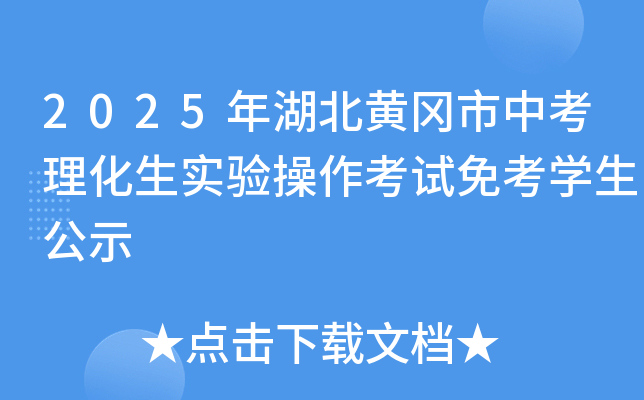 2025Sп(sh)ԇ⿼W(xu)ʾ