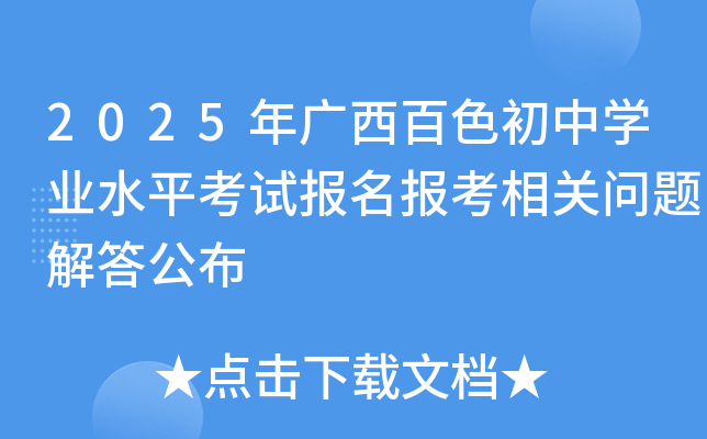 2025VɫЌW(xu)I(y)ˮƽԇP(gun)}𹫲