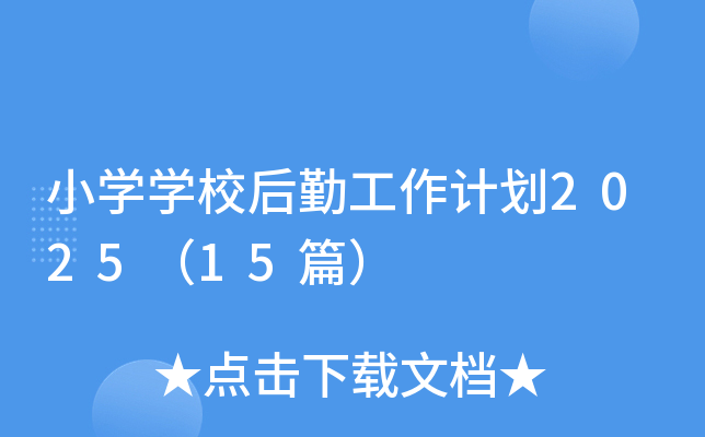 СW(xu)W(xu)УڹӋ202515ƪ