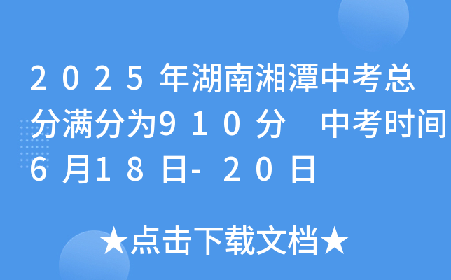 2025̶п֝M֞910 пrg618-20