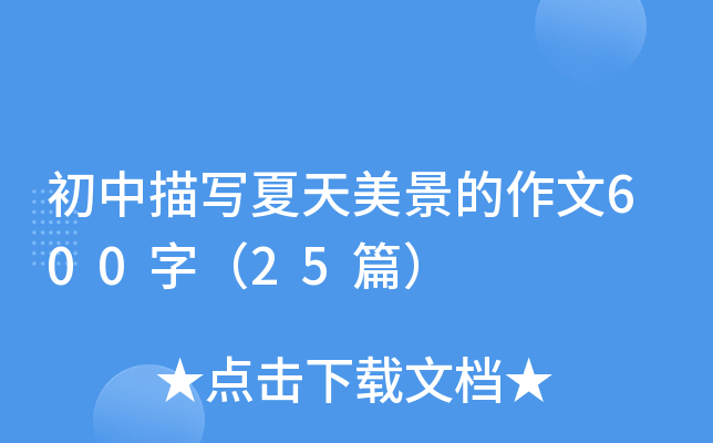 茑600֣25ƪ