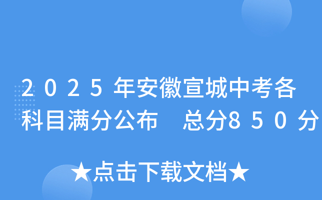 2025갲пĿM(mn)ֹ 850