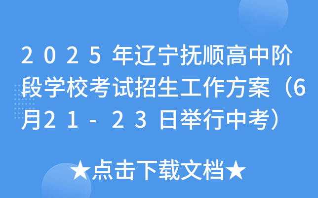 2025|호AΌW(xu)ԇ621-23eп