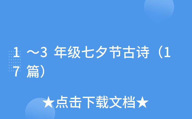 13꼉(j)Ϧ(ji)Ԋ(sh)17ƪ