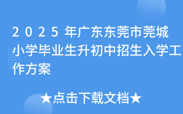 2025V||ݸݸСW(xu)I(y)W(xu)